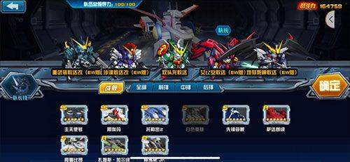 敢达决战折扣平台下载 v7.1.1 安卓版 阵容推荐截图3