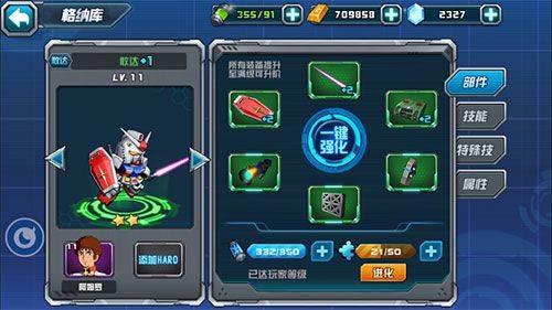 敢达决战折扣平台下载 v7.1.1 安卓版 机体排行榜截图1