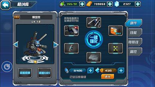 敢达决战折扣平台下载 v7.1.1 安卓版 机体排行榜截图2