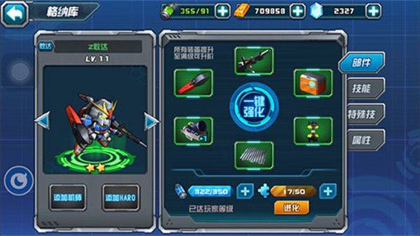 敢达决战折扣平台下载 v7.1.1 安卓版 机体排行榜截图3