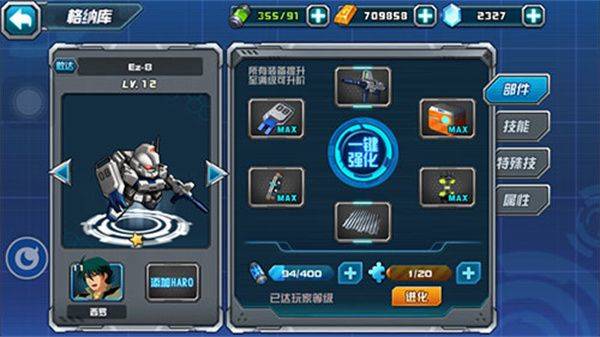 敢达决战折扣平台下载 v7.1.1 安卓版 机体排行榜截图4