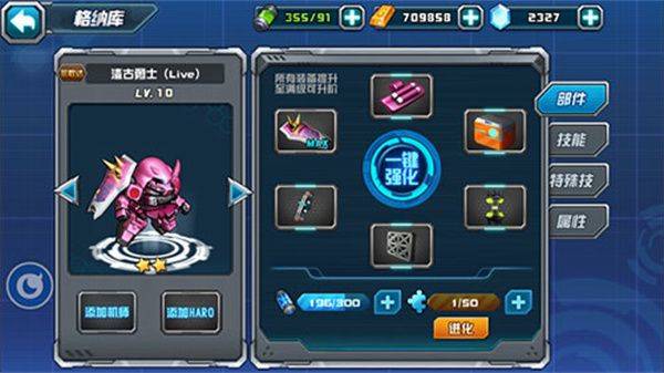 敢达决战折扣平台下载 v7.1.1 安卓版 机体排行榜截图5