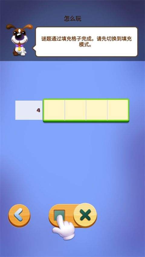 数独趣味闯关 v1.0.33.409.405.0804安卓版