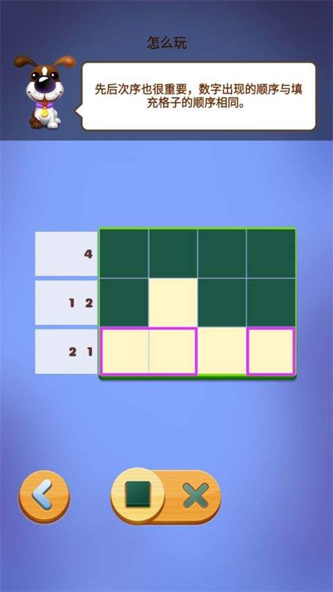 数独趣味闯关 v1.0.33.409.405.0804安卓版