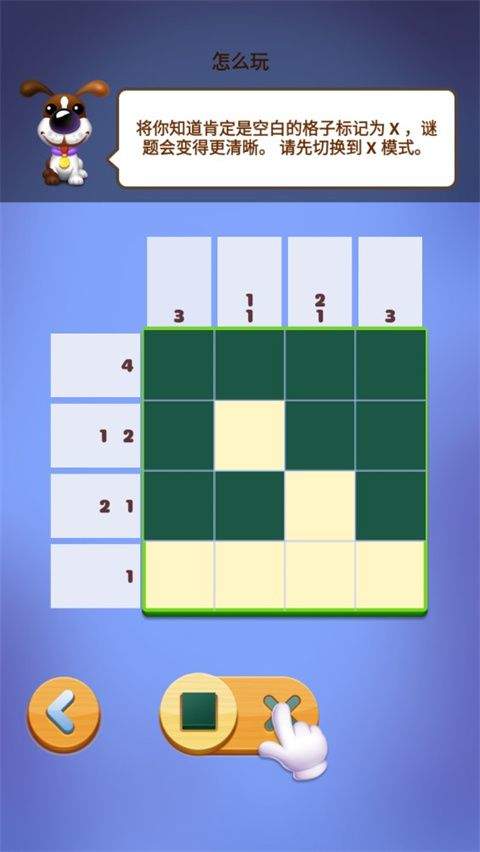 数独趣味闯关 v1.0.33.409.405.0804安卓版