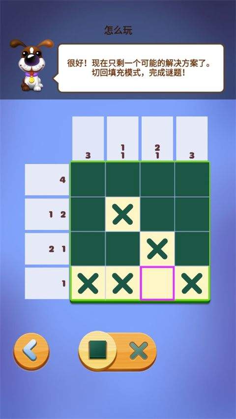 数独趣味闯关 v1.0.33.409.405.0804安卓版