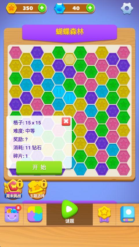 数独趣味闯关 v1.0.33.409.405.0804安卓版
