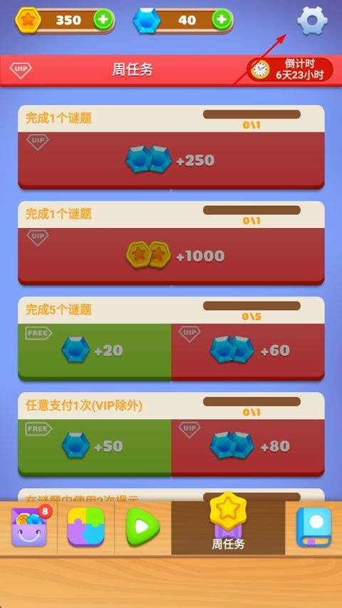 数独趣味闯关 v1.0.33.409.405.0804安卓版