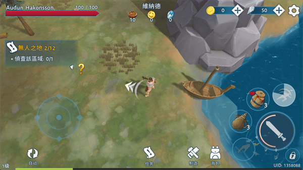 文兰故事 v1.3.3安卓版