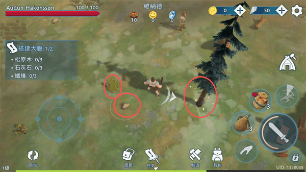 文兰故事最新版下载 v1.3.0 安卓版 游戏攻略7