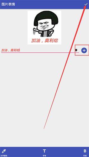 文字图片制作器手机版 v1.4.22安卓版