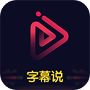 文字说话视频制作软件 v2.4.0安卓版