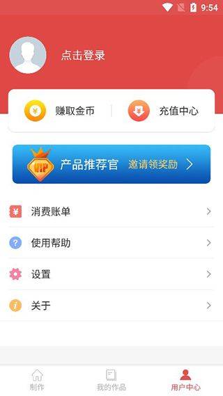 文字转语音软件app v2.2.11安卓版