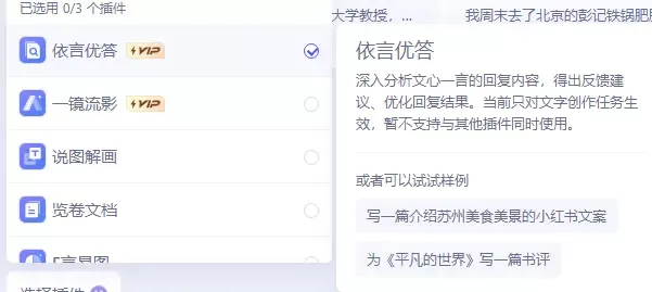 (文小言)文心一言4.0版本手机版 安卓版 使用体验如何截图1