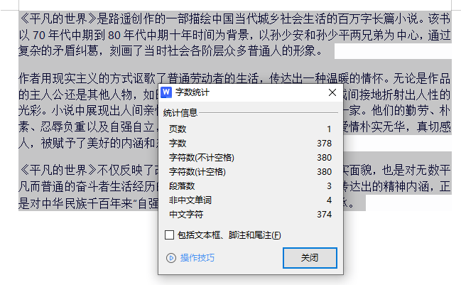 (文小言)文心一言4.0版本手机版 安卓版 使用体验如何截图3