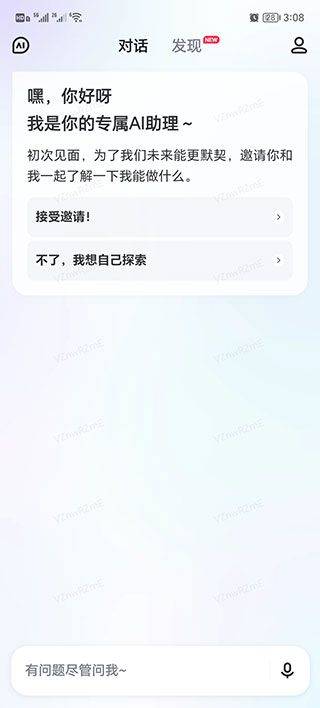 文心一言APP v5.12.0.10安卓版