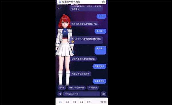 文心一言APP v5.12.0.10安卓版