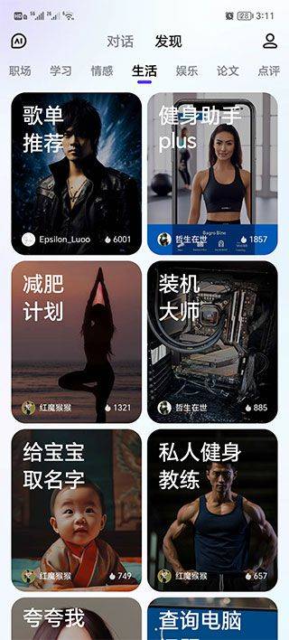 文心一言APP v5.17.0.10安卓版