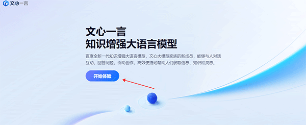 文心一言APP v5.17.0.10安卓版