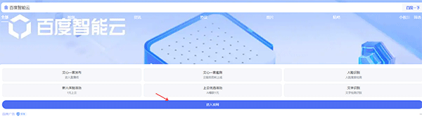 文心一言APP v5.17.0.10安卓版
