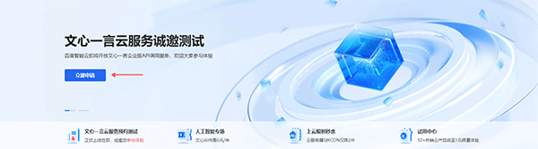文心一言APP v5.17.0.10安卓版