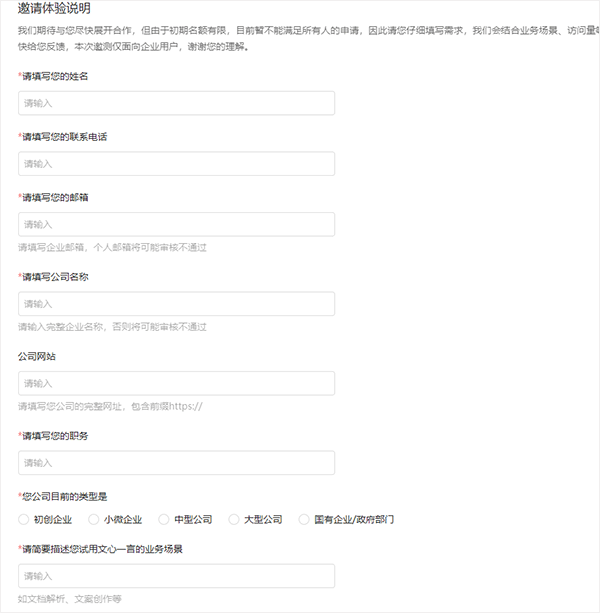 文心一言APP v5.17.0.10安卓版