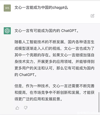 文心一言APP v5.17.0.10安卓版
