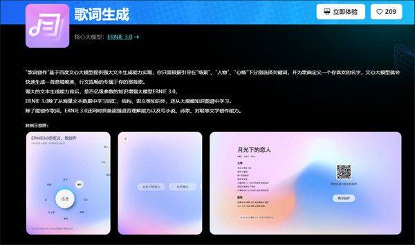 文心一言免费版下载 v5.17.0.10 安卓版 使用方法截图3
