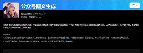 文心一言免费版下载 v5.17.0.10 安卓版 使用方法截图8