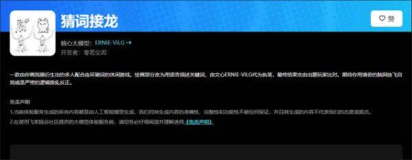 文心一言免费版下载 v5.17.0.10 安卓版 使用方法截图9