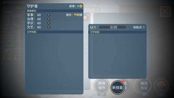 文明守护者手游 v1.05.162安卓版