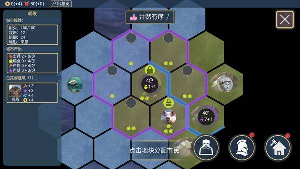 文明守护者手游 v1.05.162安卓版