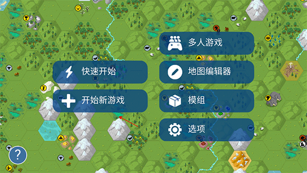 文明帝国中文最新正版 v4.21.5安卓版