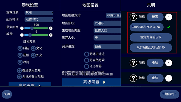 文明帝国中文最新正版 v4.21.5安卓版
