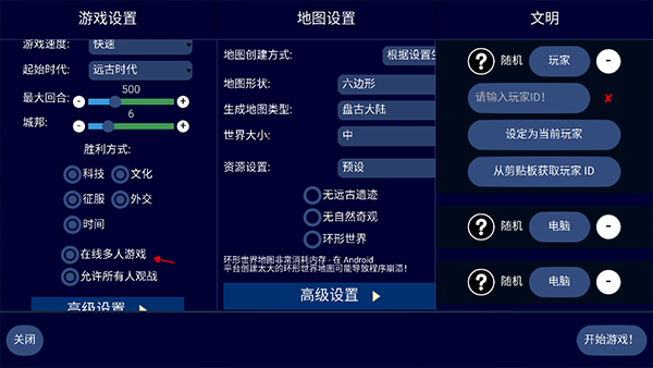 文明帝国中文最新正版 v4.20.5安卓版