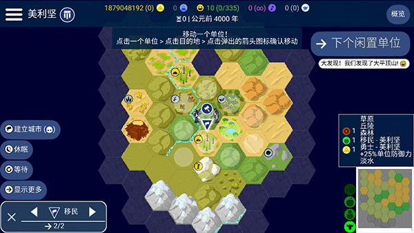 文明帝国中文最新正版 v4.20.5安卓版