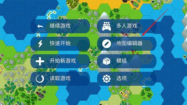 文明帝国中文最新正版 v4.20.5安卓版