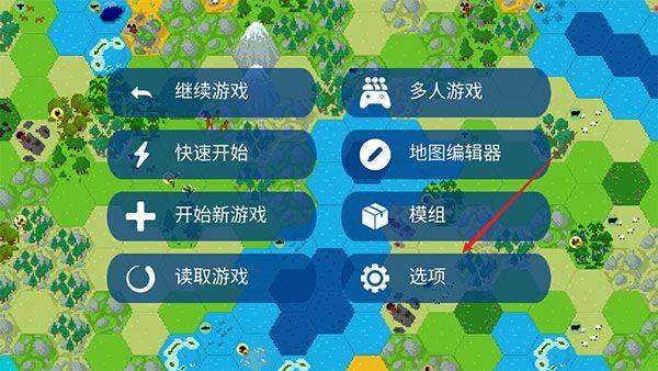 文明帝国中文最新正版 v4.21.8安卓版