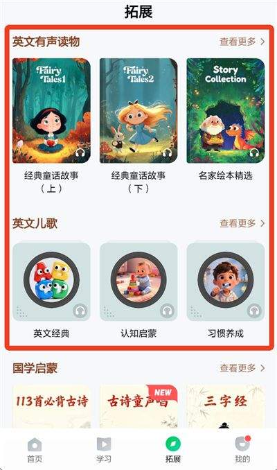 斑马AI学APP官方版下载 v7.51.0 安卓版 学习英语3