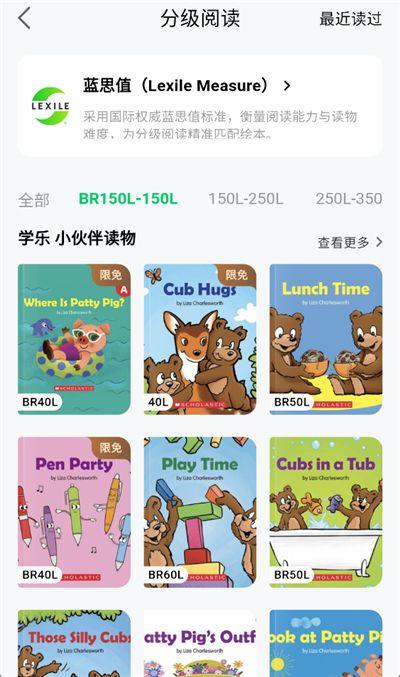 斑马AI学APP官方版下载 v7.51.0 安卓版 学习英语5