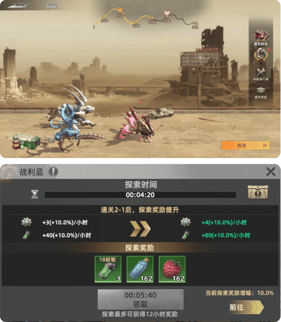 斗兽战场破解版全部机甲解锁下载 v1.0.21 安卓版 探索攻略1