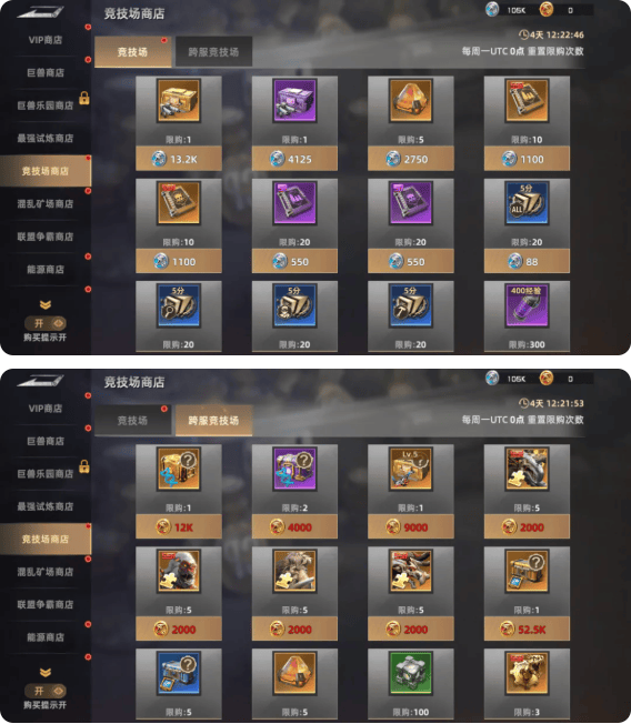 斗兽战场破解版全部机甲解锁下载 v1.0.21 安卓版 探索攻略2