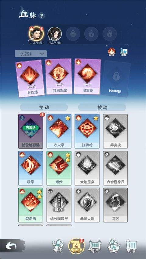 斗破苍穹斗帝之路折扣版下载 v6.8.1 安卓版 斗技攻略2