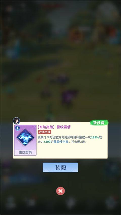 斗破苍穹斗帝之路折扣版下载 v6.8.1 安卓版 斗技攻略3