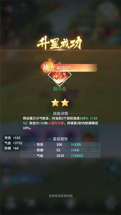 斗破苍穹斗帝之路折扣版下载 v6.8.1 安卓版 斗技攻略5