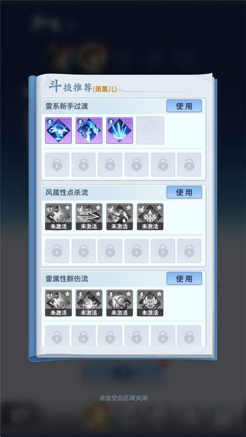 斗破苍穹斗帝之路折扣版下载 v6.8.1 安卓版 斗技攻略6