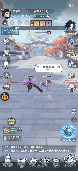 斗破苍穹斗帝之路折扣版下载 v6.8.1 安卓版 玩法介绍1