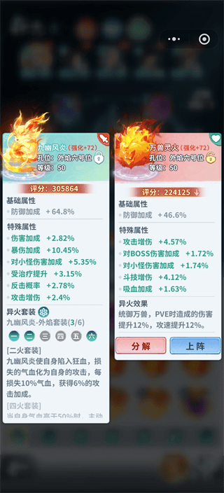 斗破苍穹斗帝之路折扣版下载 v6.8.1 安卓版 玩法介绍2