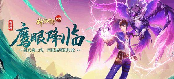 斗罗大陆手游腾讯版 v9.7.0安卓版