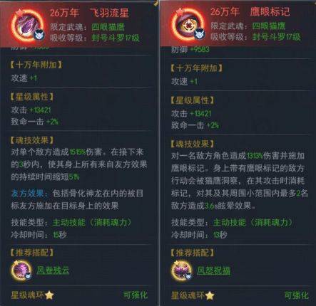 斗罗大陆手游腾讯版 v9.7.0安卓版